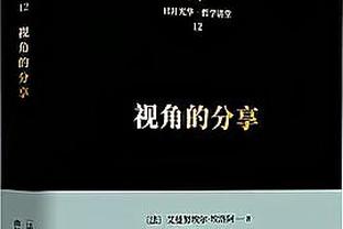 东体：若选择与海港续约，奥斯卡可能需要考虑调整自己的薪资待遇